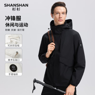 PLUS会员：杉杉 经典系列 暴雨级防水3.0  男士夹克冲锋衣