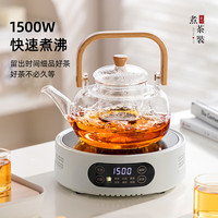 忆壶茶(YIHUTEA)电陶炉围炉煮茶器烧水煮茶炉家用办公室泡茶炉保温电陶炉养生茶具 【升级数显1500W大功率】烨白炉
