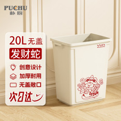 朴厨家用垃圾桶大号商用餐饮厨房无盖垃圾箱方形饭店2025年新款蛇年