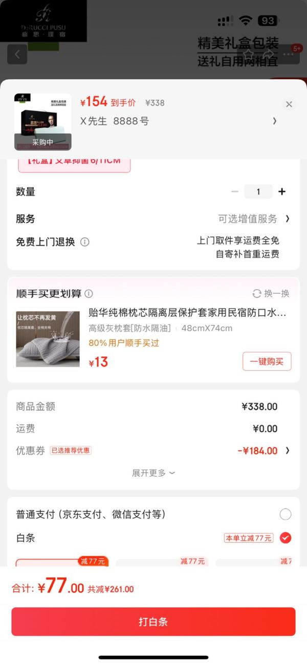 慕思 DeRUCCI 艾草蝶形记忆枕