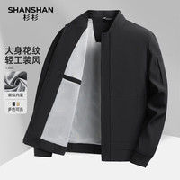SHANSHAN杉杉夹克男商务休闲简约男士棒球领户外运动夹克衫轻工装春装外套 /170