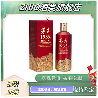 茅台 MOUTAI 飞天酱香型白酒 茅台1935 贵州茅台酒 53度 酱香型白酒 53度 500mL 1瓶 茅台1935