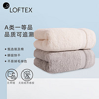 亚光 LOFTEX 纯棉毛巾埃及长绒棉A类柔软亲肤吸水加厚超柔面巾2条装米/灰