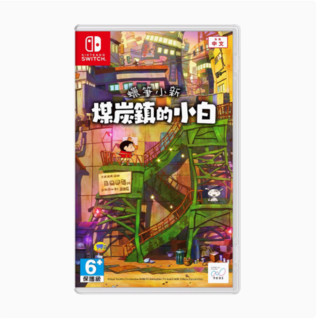 百亿补贴：任天堂 Nintendo 现货任天堂Switch游戏卡 NS 蜡笔小新 煤炭镇的小白 中文国语配音