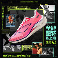 李宁 LI-NING 赤兔7PRO女鞋轻量休闲低帮透气跑步鞋运动鞋