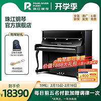 珠江钢琴 PEARL RIVER PIANO 德国工艺立式钢琴专业演奏121里特米勒钢琴J2S 121cm 88键 黑色 J2S