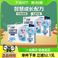 88VIP：伊利 【2箱装】伊利QQ星健固儿童成长高钙牛奶125ml*16盒/整箱0蔗糖