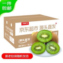 京鲜生 Mr.Seafood 陕西徐香绿心猕猴桃 30粒单果70-90g