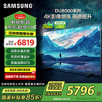 三星 SAMSUNG 超薄4K电视 UA85DU8000JXXZ