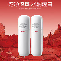 韩束 新年精华水乳白蛮腰80ml+乳80ml