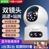 镭威视 luowice 室外摄像头监控家用房间wiif手机远程双镜头无死角双画面360度