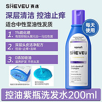 赛逸 SHEVEU 澳洲sheveu赛逸洗发水露控油去屑止痒洗头膏液橙瓶二硫化硒selsun