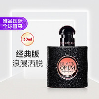 YSL 圣罗兰 黑色奥飘茗女士浓香水 EDP 30ml