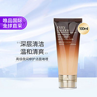 ESTEE LAUDER 雅诗兰黛 高级夜间修护洁面啫哩 100ml