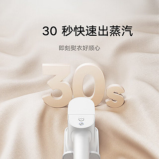 小米 Xiaomi 手持蒸汽熨烫机快速出蒸汽丨150mL大水箱丨断电保护