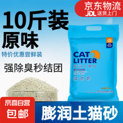 膨润土猫砂 5kg 原味