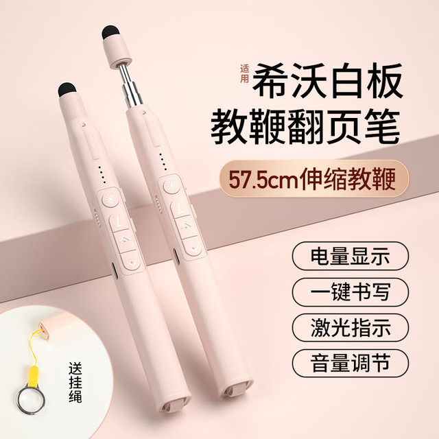 惠斯特 Whist K9翻页笔教师用多功能遥控教鞭笔适用希沃白板PPT触控笔红外线投影幕布专用红光激光笔课件投影笔