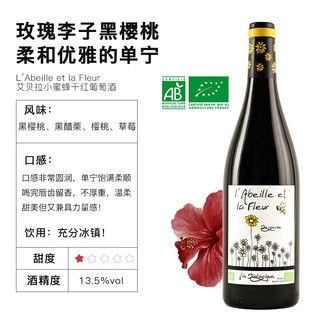 黑皮诺（Pinot Noir）格鲁吉亚格兰阿尔帕黑皮诺巧克力干红甜红葡萄酒红酒 玫瑰李子黑樱桃-小蜜蜂有机酒干