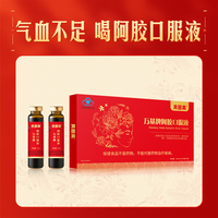 88VIP：万基 贝因美万基牌阿胶口服液10ml*10瓶营养品补气血女生女人养血贫血