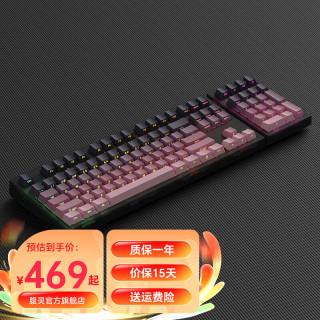 腹灵 FL·ESPORTS MK870Pro&MK-Pad 108键黑莓侧刻机械键盘三模黑曜石蓝牙 黑莓侧刻 Box茶轴V2
