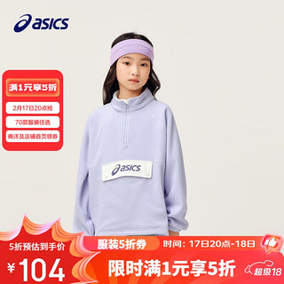 ASICS 亚瑟士 童装中大童中性款长袖卫衣T恤2024时尚摇粒绒卫衣T恤333241213066