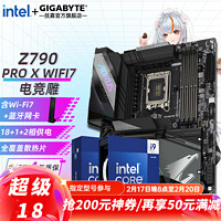 技嘉 英特尔14代i9 14900K 13900KF搭Z790x主板CPU套装 Z790X电竞雕 A PRO X WiFi7 i9 14900K