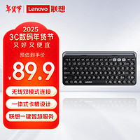 联想 Lenovo 无线蓝牙超薄键盘 无线2.4G蓝牙BT3.0/BT5.0三模 商务办公键盘电脑手机Mac平板ipad键盘 K31 黑色