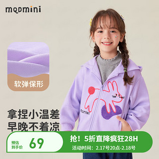 MQDMINI 童装儿童外套女童连帽上衣小童开衫春装宝宝衣服 A玫瑰兔梦幻紫 100