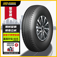 乐路驰 HP RX3 195/50R15 82V 适用于捷达/欧朗