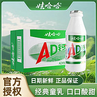 娃哈哈  AD钙奶  220g*20瓶（整箱）