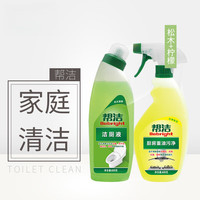 帮洁 厨卫组合套装油烟清洁剂柠檬600 洁厕液松木清香600