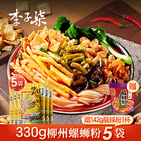 李子柒 柳州螺蛳粉 335g*5袋