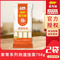 金龙鱼 挂面家常系列劲道挂面758g*2包面条汤面条家用方便速食袋装