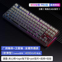 狼蛛 F87 Pro 87键 三模机械键盘 时空秘境 太空金轴 RGB 侧刻