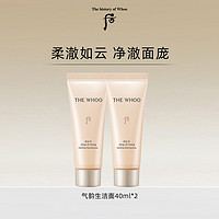 88VIP：WHOO The history of whoo/后whoo洗面奶拱辰享气韵生润颜洁面膏40ml*2