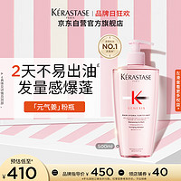 KÉRASTASE 卡诗 Genesis系列 赋源芯丝沁透洗发水 500ml