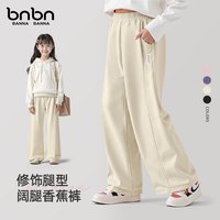 班纳班纳女童裤子春秋2025运动裤女大童阔腿裤儿童直筒裤卫裤 【直筒阔腿裤】纯色燕麦 170