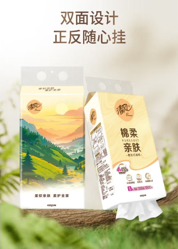 悬挂收纳新体验!清风棉柔挂抽,开启日常用纸新风尚