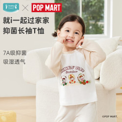 ibaby 小甜豆联名儿童T恤 打底衫 浅奶茶