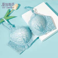 夏.娃.之.秀内衣女都市小胸显大聚拢防下垂上托性感蕾丝文胸罩文胸 Y055湖水蓝 85B /36B
