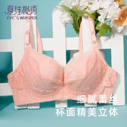 夏娃秘语 聚拢防下垂 女士文胸