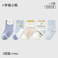 欧孕(OUYUN)宝宝袜子春季秋季薄款童袜男女童新生婴儿袜子春秋中筒袜 5双 字母小熊 XL (5-8岁)
