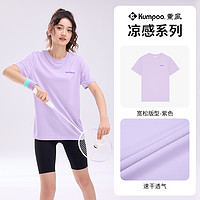 薰风 KUMPOO 运动短袖男款凉感T恤女装上衣休闲服透气运动服熏风羽毛球服