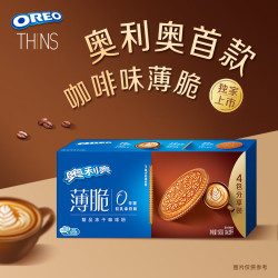 奥利奥 独家 0糖轻乳拿铁风味薄脆夹心饼干190g 休闲零食下午茶