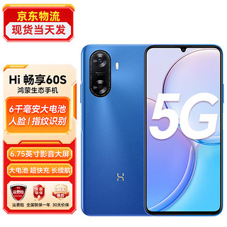 移动端、京东百亿补贴：华为 HUAWEI 手机智选Hi畅享60s 鸿蒙生态手机Hi畅享系列2024年爆款鸿蒙生态手机 8GB+128GB 星河蓝 5G