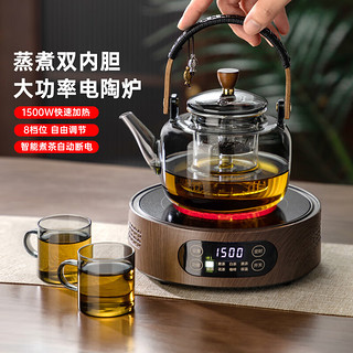 忆壶茶 TEAHUE 茶壶玻璃电陶炉煮茶套装围炉煮茶器蒸煮一体烧水壶电热泡茶茶具 墨色提梁壶+木纹电陶炉1500w 2头