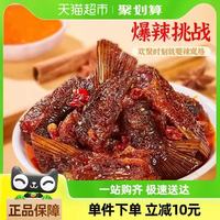 88VIP：辣岚格 速抢好价！香辣鱼尾巴100g*4袋 大克重湖南特产辣度挑战解馋小零食