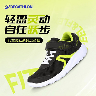 迪卡侬 DECATHLON SOFT 140 FRESH JR 儿童休闲运动鞋 8381458