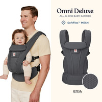 ergobaby Omni Deluxe 婴儿双肩背带 石墨灰