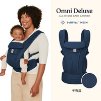 ergobaby Omni Deluxe 婴儿双肩背带 午夜蓝